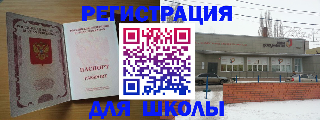 прописка поиск в Георгиевске