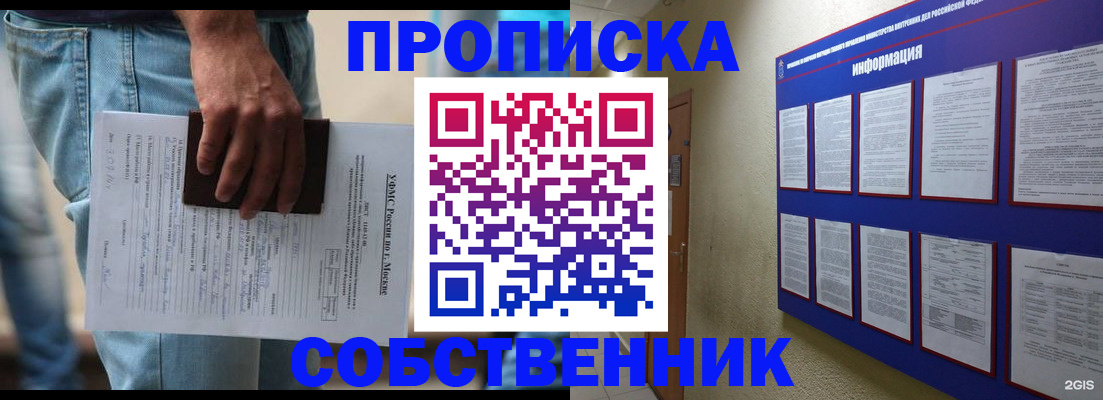 прописка паспорт в Георгиевске