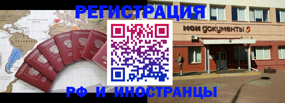 прописка регистрация в Георгиевске