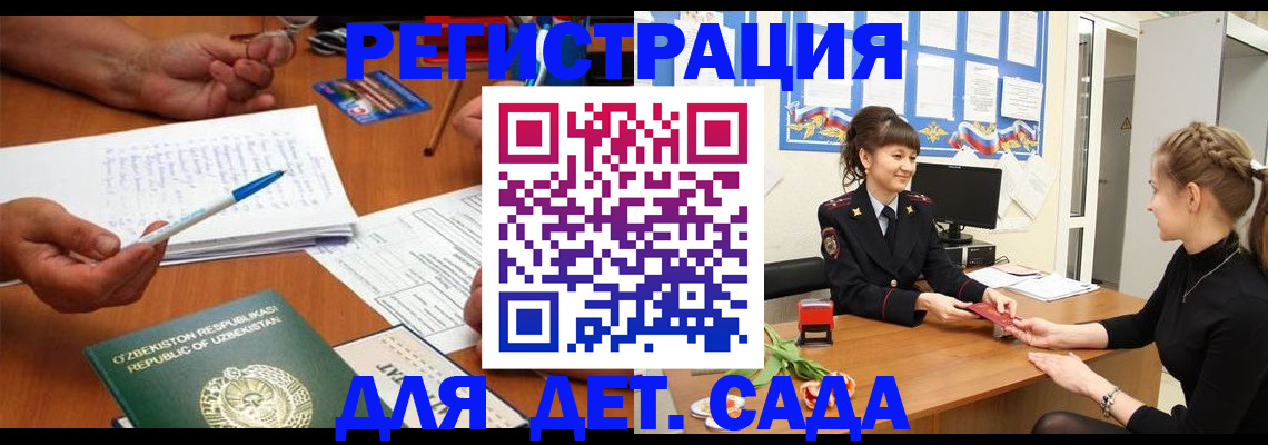 временная прописка в Георгиевске