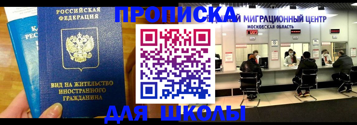 регистрация в Георгиевске