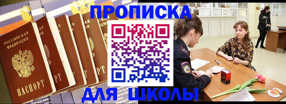 найти адрес прописки в Георгиевске